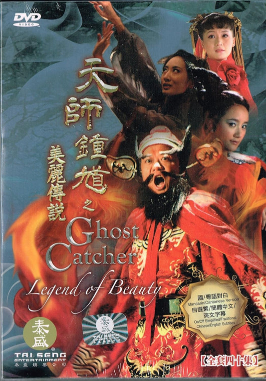 Ghost Catcher : Legend Of Beauty TV Series /40 EPS / Cantonese /Mandarin Version With Chinese / English Subtitles Released On 2-12-11