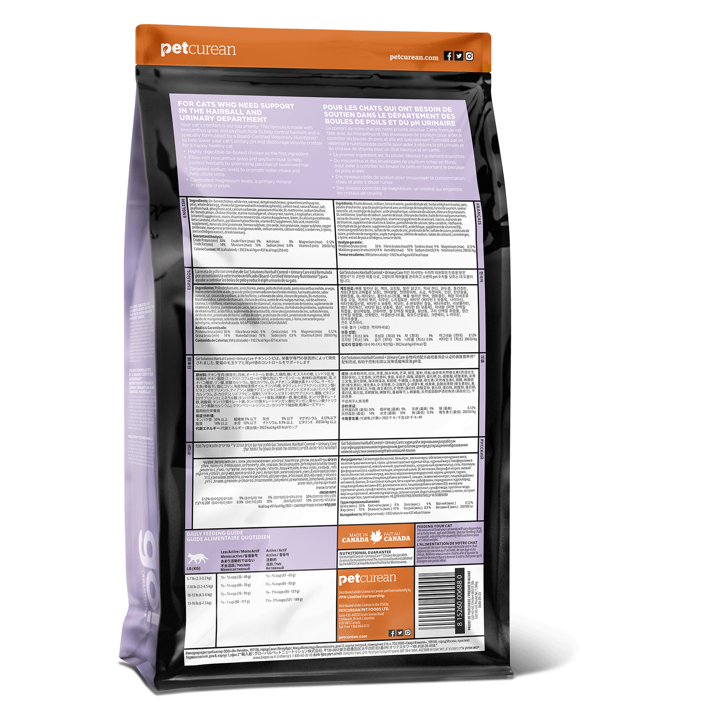 Go! Solutions Hairball & Urinary Care Chicken Recipe With Grains For Cats